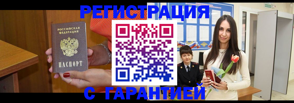 временная регистрация для школы в Красноярском крае