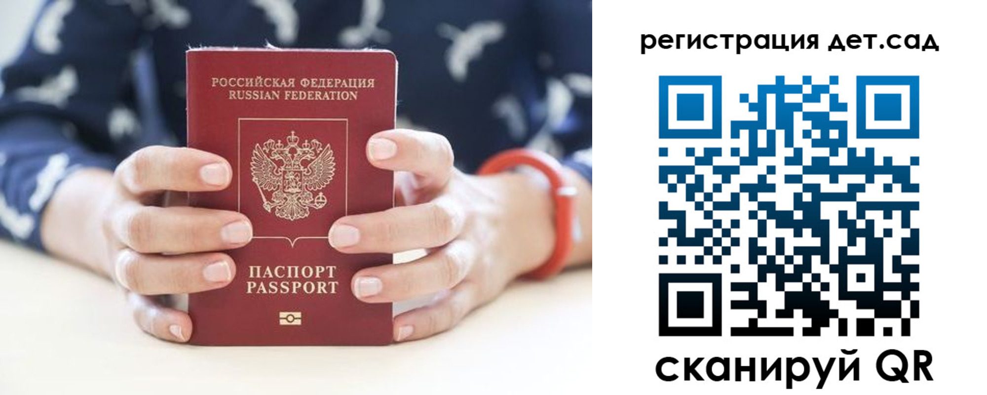 прописка для работы в Красноярском крае