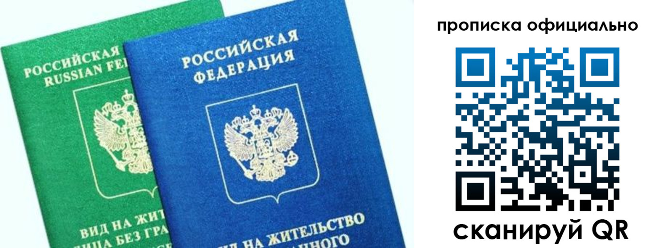 временная регистрация 2025 в Красноярском крае