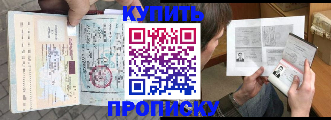 временная регистрация 2025 в Красноярском крае
