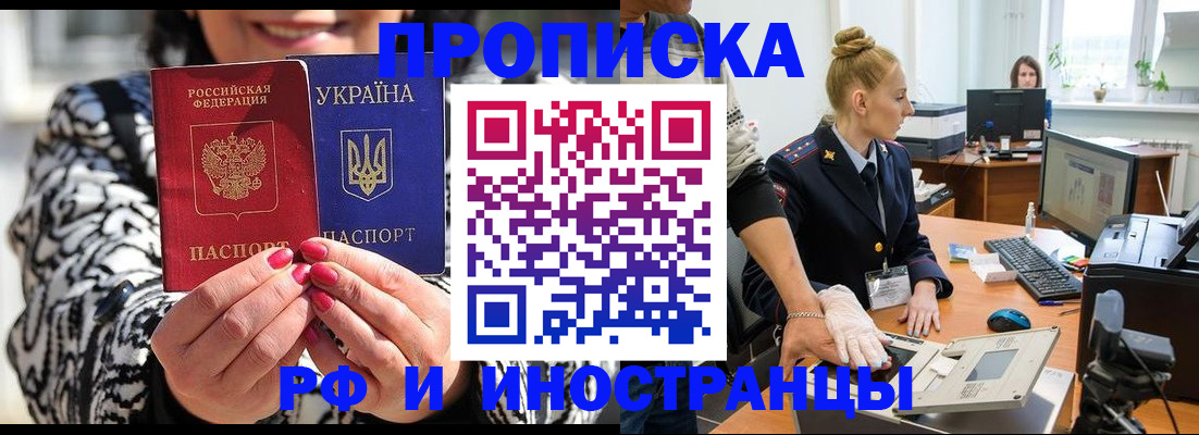 временная регистрация законно в Красноярском крае