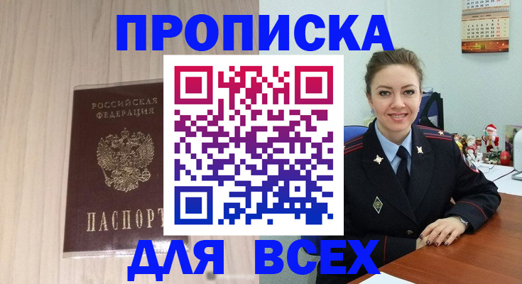 временная регистрация госуслуги в Красноярском крае