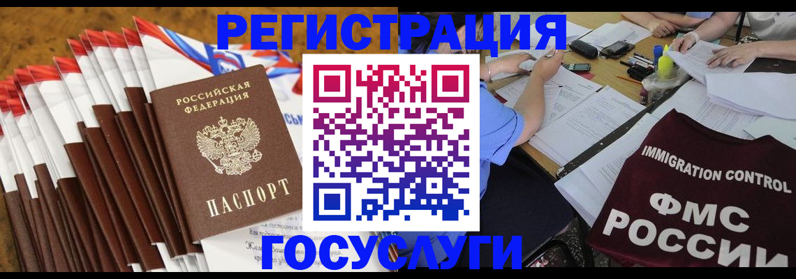 временная регистрация недорого в Красноярском крае