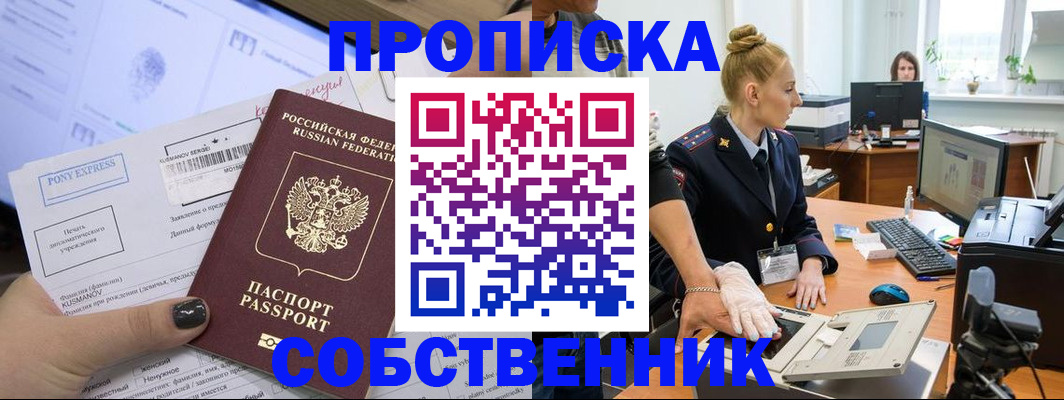 временная регистрация гарантия в Красноярском крае